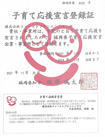 子育て支援